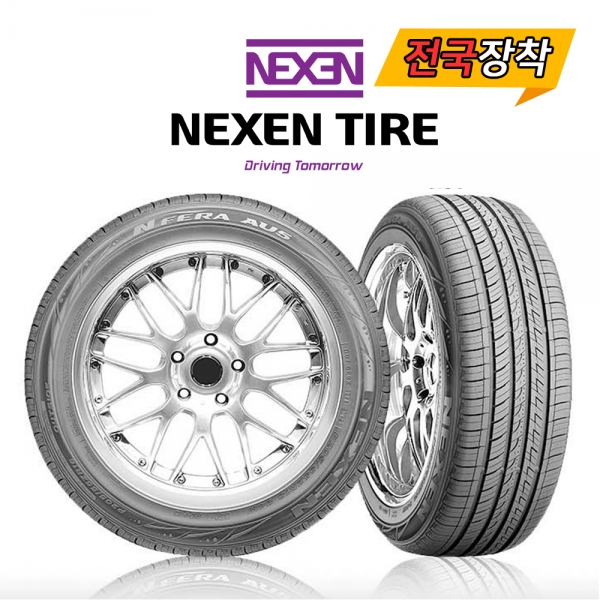 전국무료장착 넥센 엔페라 AU5 205/55R16