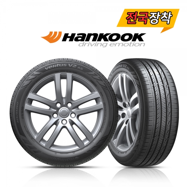 전국무료장착 Ventus V2 AS H123 175/50R15