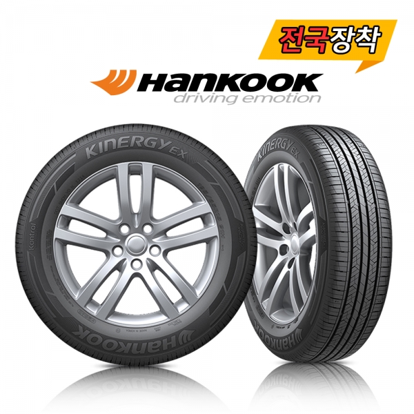 전국무료장착 한국 키너지EX H308 205/55R16