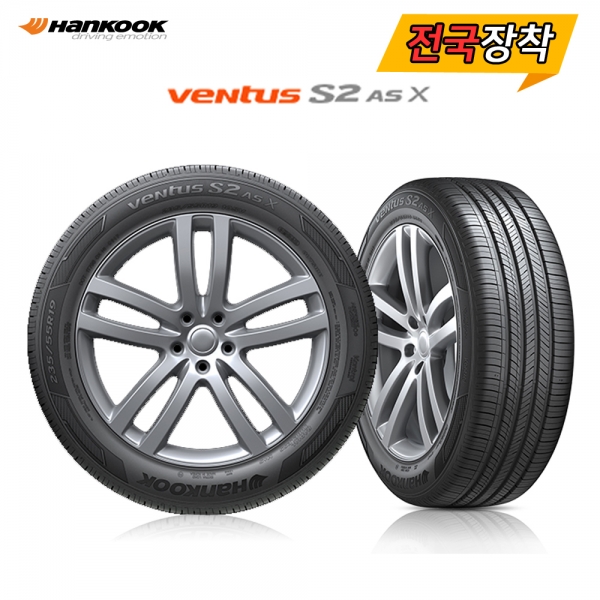 전국무료장착 한국 Ventus S2 AS X RH17 225/55R18